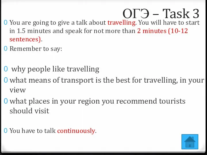 You are going to give a talk about travelling. You will have to