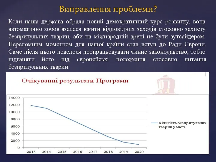 Коли наша держава обрала новий демократичний курс розвитку, вона автоматично