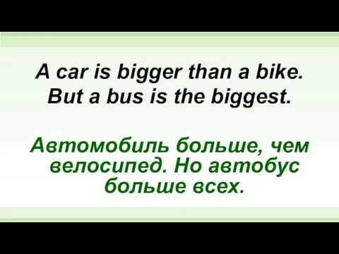 A car is bigger than a bike. But a bus
