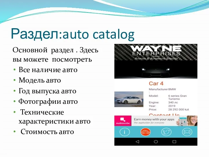 Раздел:auto catalog Основной раздел . Здесь вы можете посмотреть Все