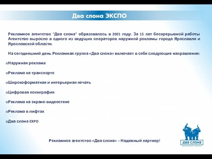 Организация мероприятий Наши специалисты помогут Вам: Организовать выставку или принять