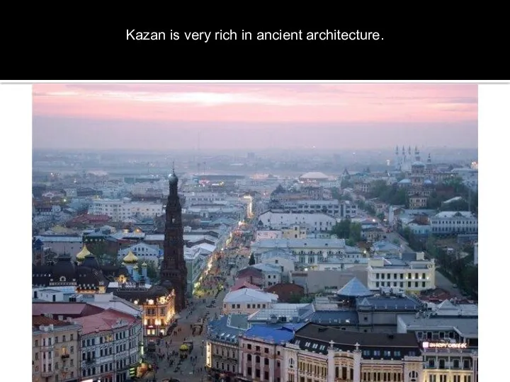 Kazan is very rich in ancient architecture