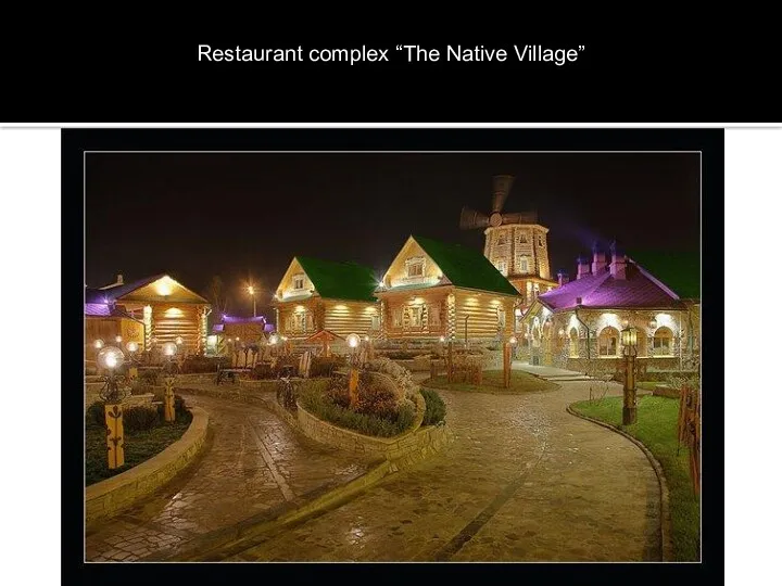 Restaurant complex “The Native Village”