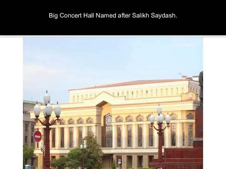 Big Concert Hall Named after Salikh Saydash.