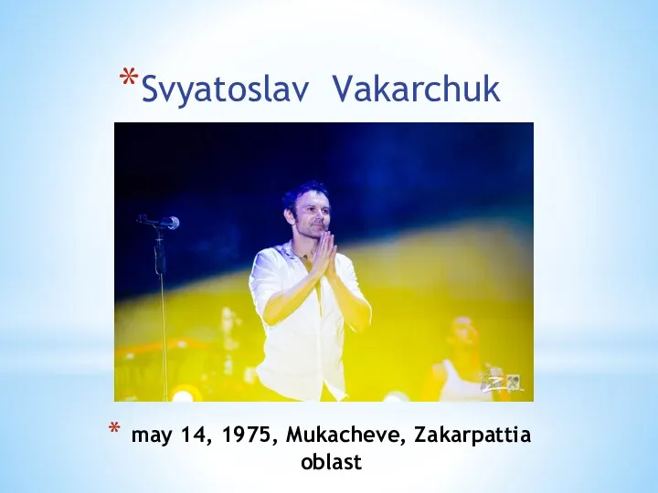 may 14, 1975, Mukacheve, Zakarpattia oblast Svyatoslav Vakarchuk