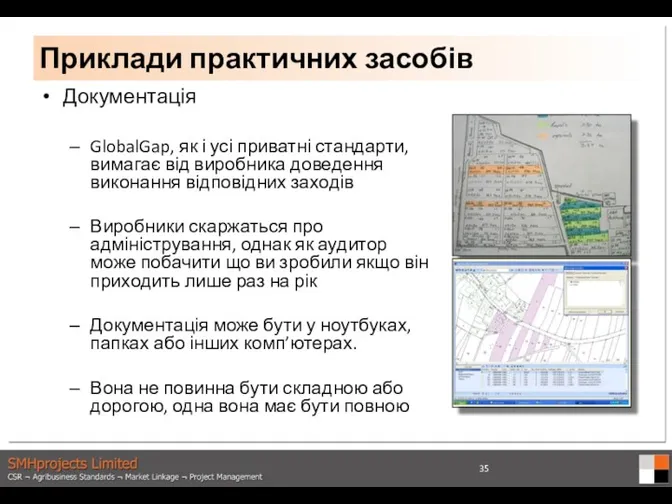 Документація GlobalGap, як і усі приватні стандарти, вимагає від виробника