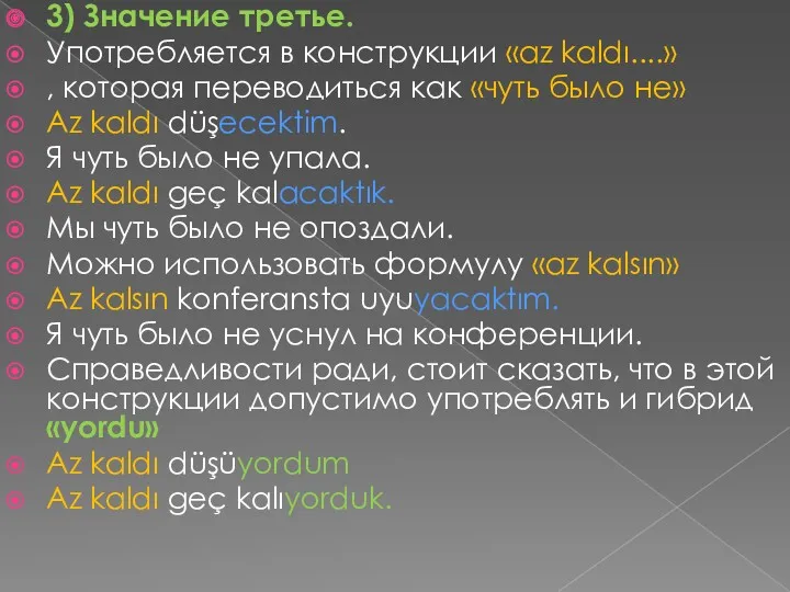 3) Значение третье. Употребляется в конструкции «az kaldı....» , которая