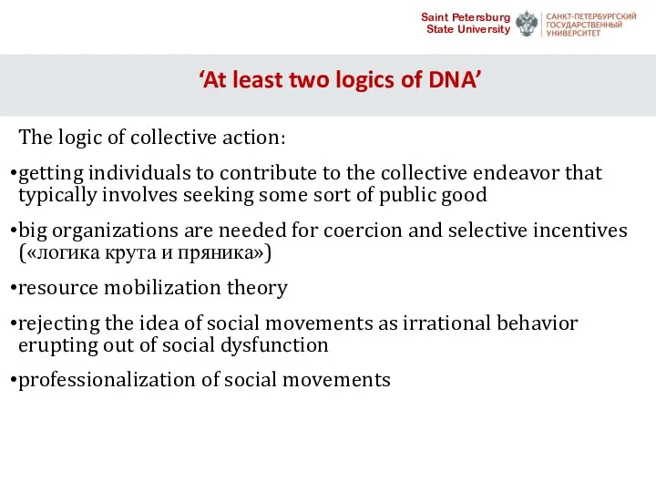 ‘At least two logics of DNA’ The logic of collective