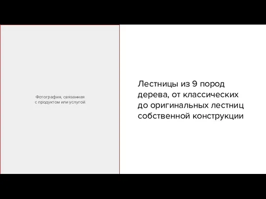 Лестницы из 9 пород дерева, от классических до оригинальных лестниц