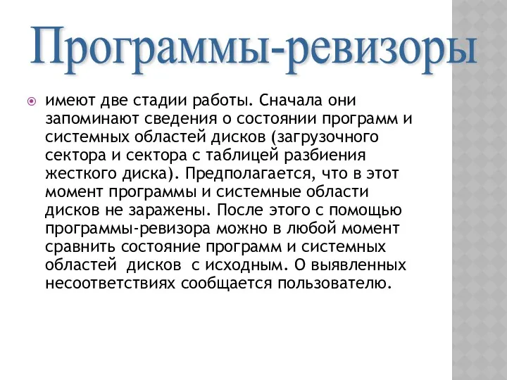 имеют две стадии работы. Сначала они запоминают сведения о состоянии