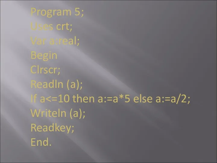 Program 5; Uses crt; Var a:real; Begin Clrscr; Readln (a); If a Writeln (a); Readkey; End.