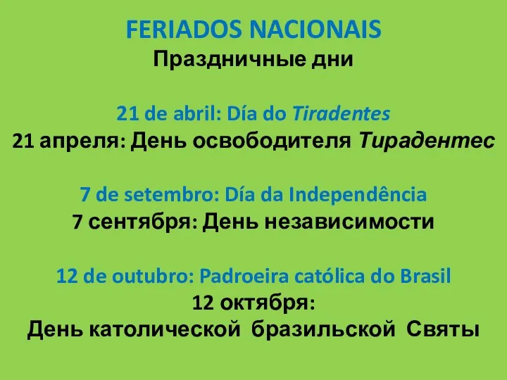 QUAL É A IMPORTÂNCIA DE ESTUDAR PORTUGUÊS NA RÚSSIA? 1º.