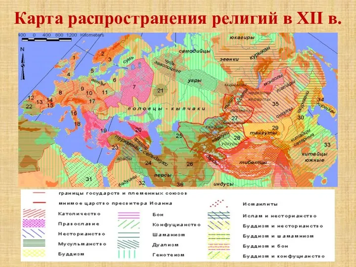Карта распространения религий в XII в.