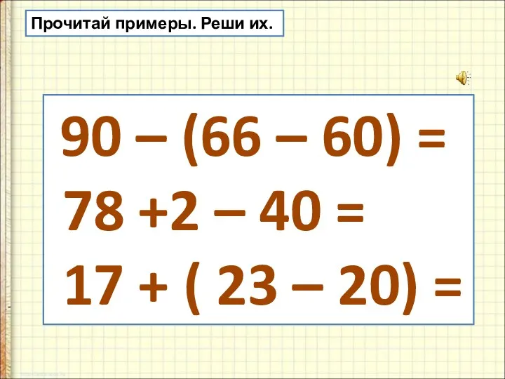 90 – (66 – 60) = 78 +2 – 40