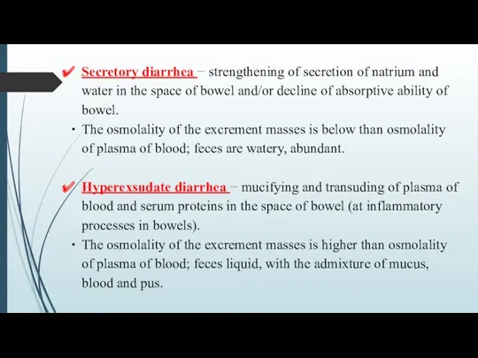 Secretory diarrhea − strengthening of secretion of natrium and water