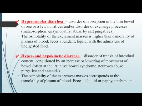 Hyperosmolar diarrhea − disorder of absorption in the thin bowel