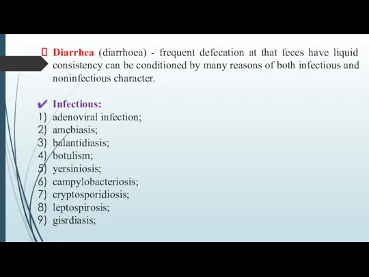 Diarrhea (diarrhoea) - frequent defecation at that feces have liquid