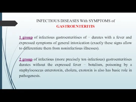 INFECTIOUS DISEASES With SYMPTOMS of GASTROENTERITIS 1 group of infectious