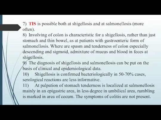 7) TIS is possible both at shigellosis and at salmonellosis