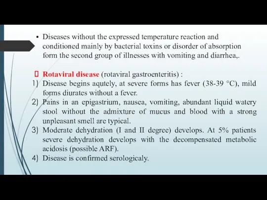 Diseases without the expressed temperature reaction and conditioned mainly by