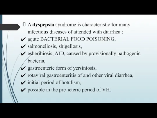 A dyspepsia syndrome is characteristic for many infectious diseases of