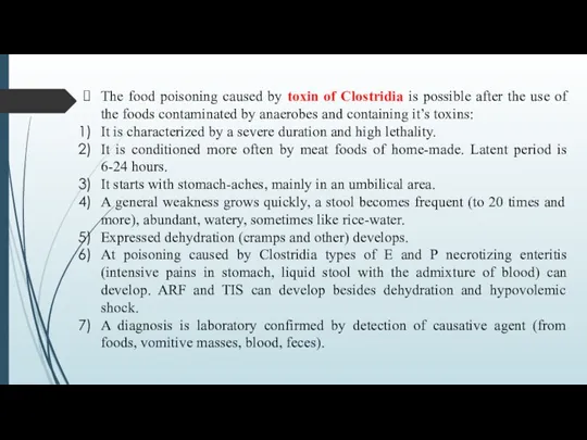 The food poisoning caused by toxin of Clostridia is possible