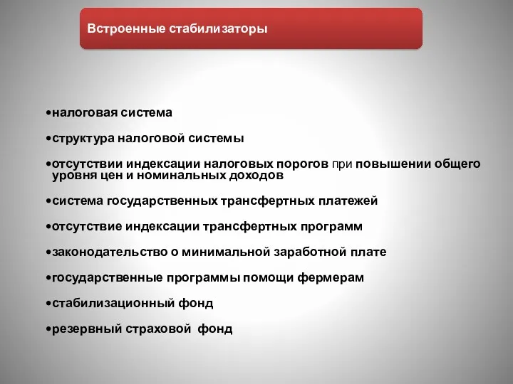 налоговая система структура налоговой системы отсутствии индексации налоговых порогов при