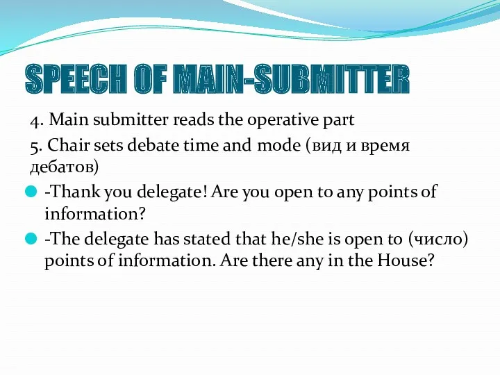 SPEECH OF MAIN-SUBMITTER 4. Main submitter reads the operative part
