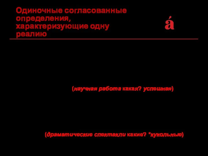 Запятую можно не ставить, если можно отнести левое определение к