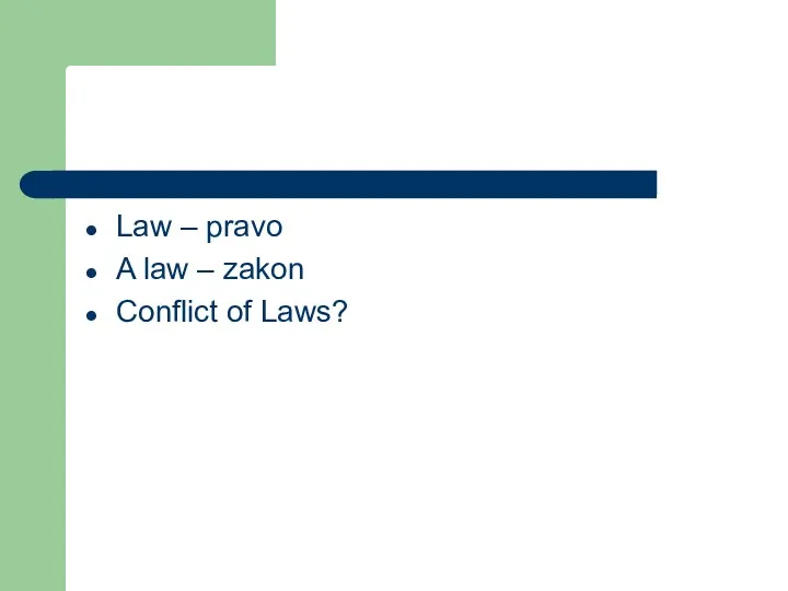 Law – pravo A law – zakon Conflict of Laws?
