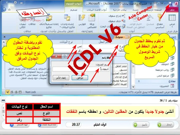 نقوم بإضافة الحقول المطلوبة و نختار نوع البيانات وفق الجدول