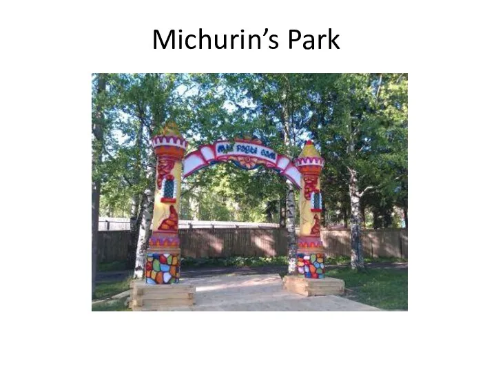Michurin’s Park