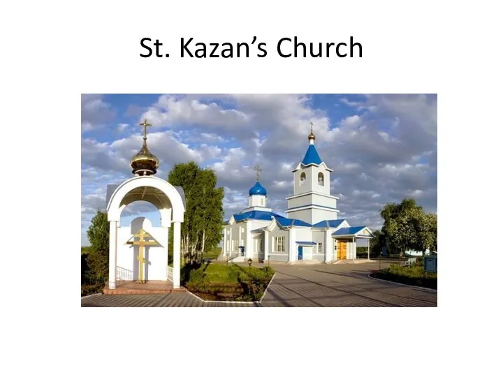 St. Kazan’s Church