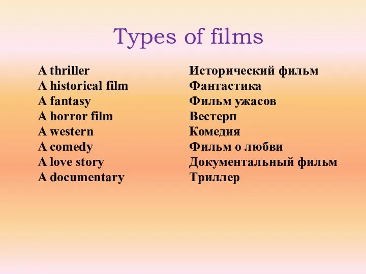 Types of films A thriller A historical film A fantasy A horror film