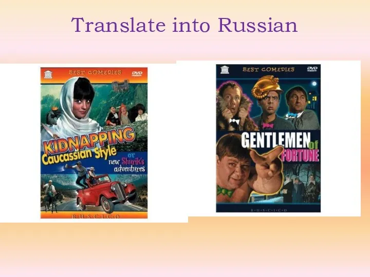 Translate into Russian