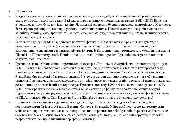 Економіка Завдяки високому рівню розвитку сільського господарства, добувної та виробничої