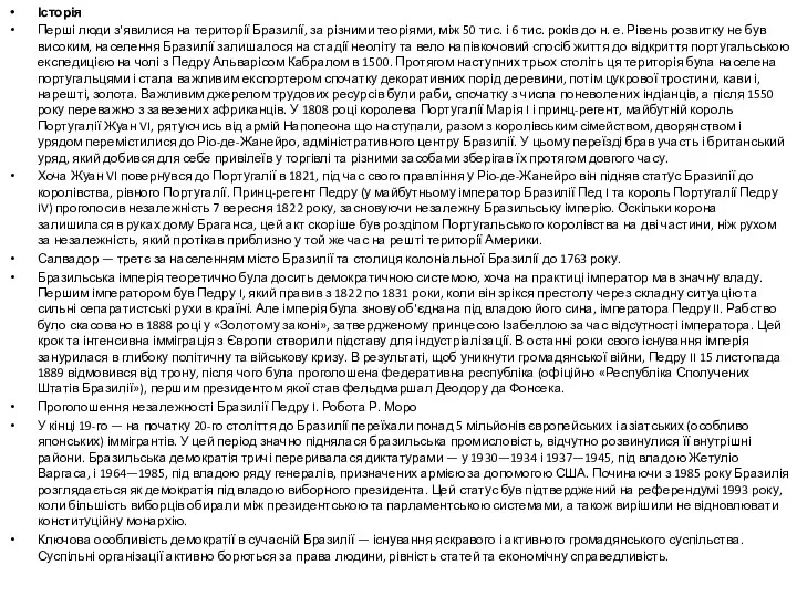 Історія Перші люди з'явилися на території Бразилії, за різними теоріями,