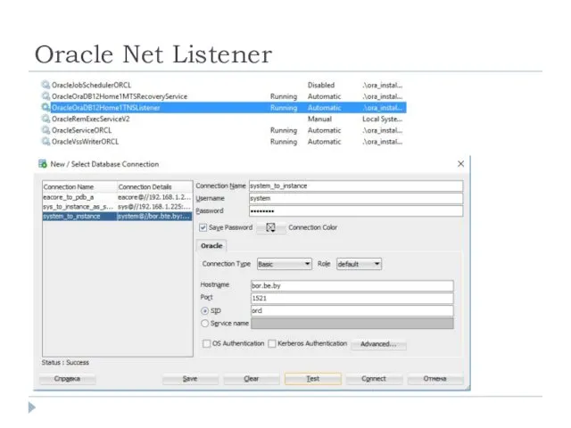 Oracle Net Listener