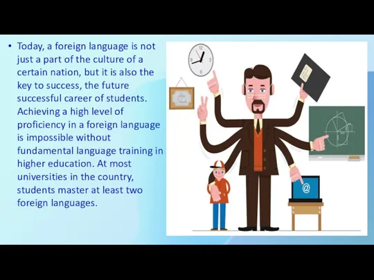 Today, a foreign language is not just a part of