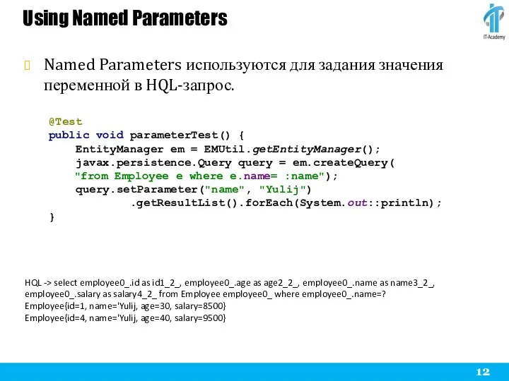 Using Named Parameters Named Parameters используются для задания значения переменной