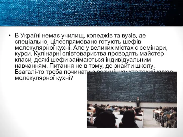 В Україні немає училищ, коледжів та вузів, де спеціально, цілеспрямовано