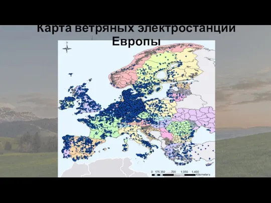 Карта ветряных электростанций Европы