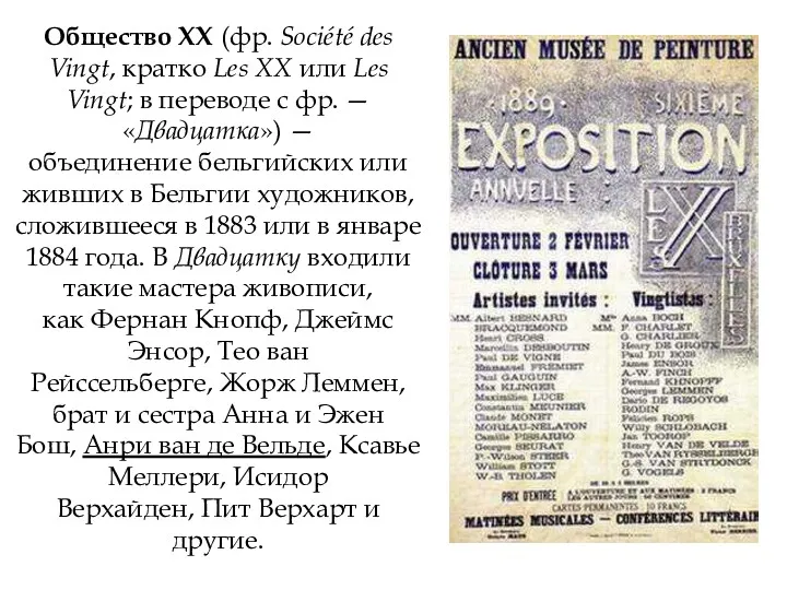 Гармония в красном Дата: 1908 Общество XX (фр. Société des