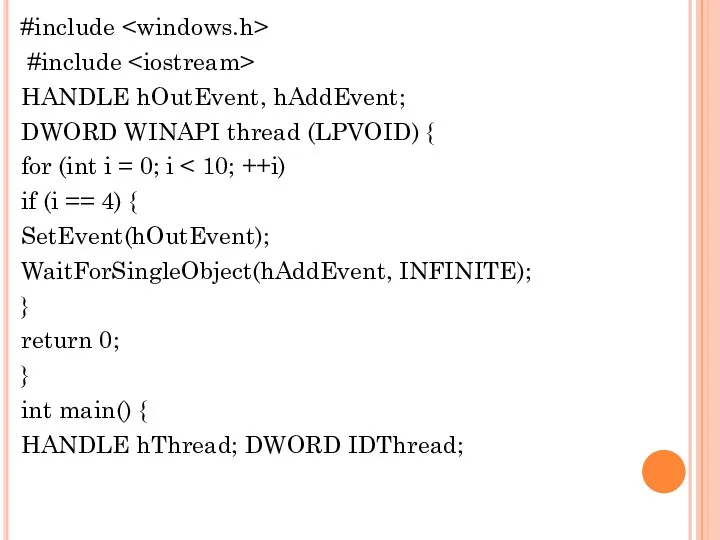 #include #include HANDLE hOutEvent, hAddEvent; DWORD WINAPI thread (LPVOID) {