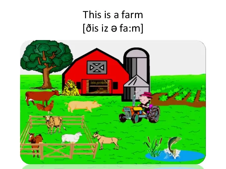 This is a farm [ðis iz ə fa:m]