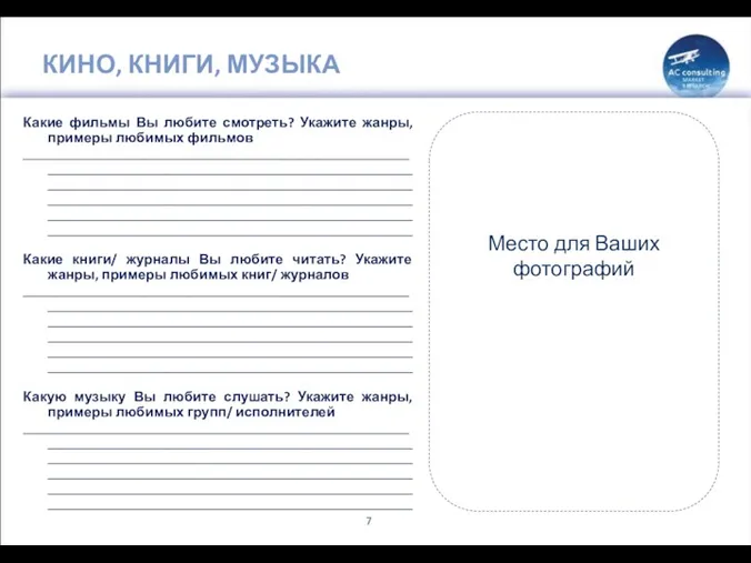 КИНО, КНИГИ, МУЗЫКА Какие фильмы Вы любите смотреть? Укажите жанры,