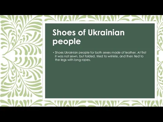 Shoes of Ukrainian people Shoes Ukrainian people for both sexes