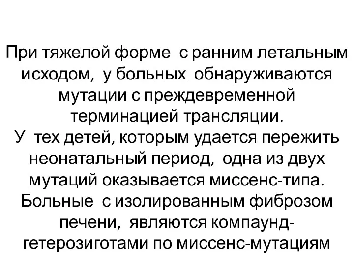 При тяжелой форме с ранним летальным исходом, у больных обнаруживаются