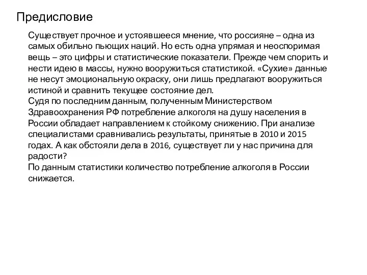 Существует прочное и устоявшееся мнение, что россияне – одна из