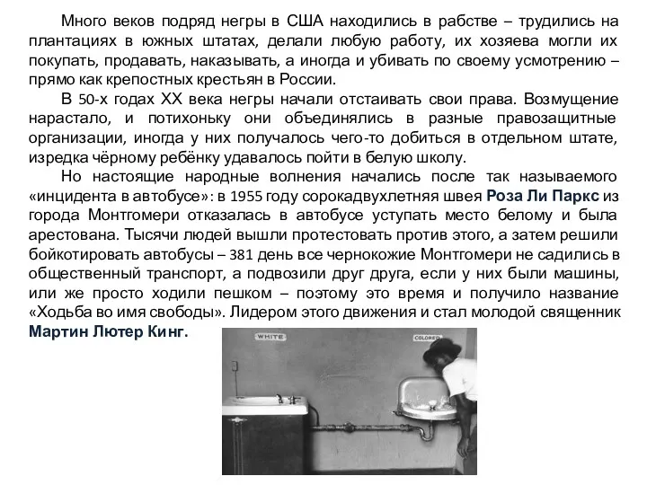 В повести «Битвы по средам» упоминается знаменитая исполнительница госпела Махалия Джексон.